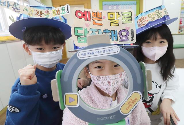 KT 디지털 시민 원팀, 초교 돌봄 교실 시작으로 디지털 시민 교육 확산