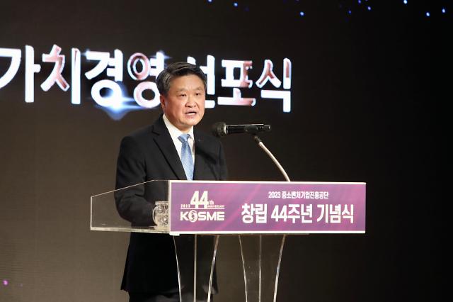 ​중진공, 창립 44주년 기념식…고객가치경영 원년 선포