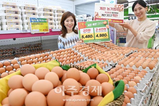 [포토] 농협유통, 계란 농가 돕기! 계란 30구 특란 할인 판매