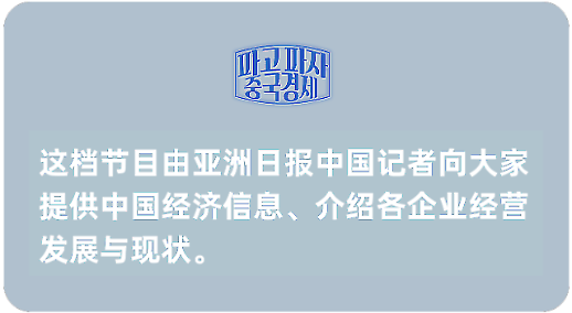 【파고파자 중국경제】中国智能化家电品牌——地贝
