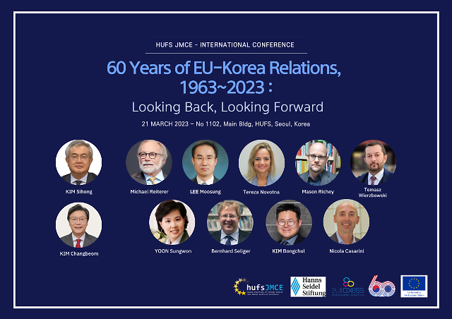 한국외대, 한-EU 수교 60주년 기념 국제회의 열어