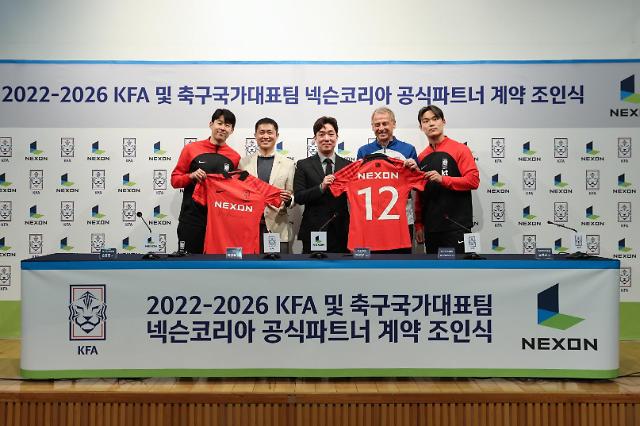 넥슨, 대한축구협회(KFA)와 공식 파트너십 계약 연장 체결