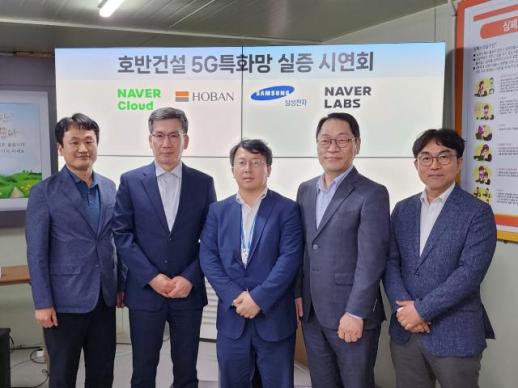 [부동산INSIDE] 5G특화망·전기차 충전 인프라…  오픈이노베이션 확장하는 호반건설