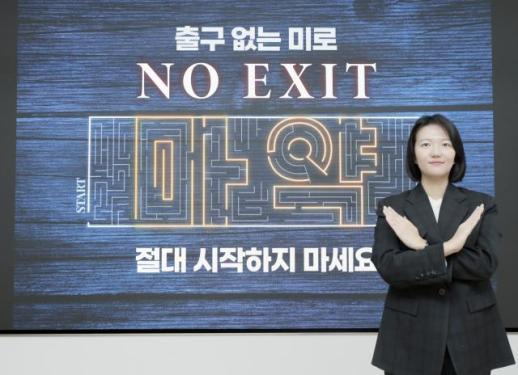 네이버 최수연 대표, 마약 근절 위한 노 엑시트 캠페인 참여