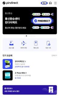 스테이지파이브 핀다이렉트, KT에 이어 SKT, U+망까지...3사망 도입 