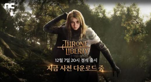 드디어 D-3일 엔씨(NC) THRONE AND LIBERTY, 사전 다운로드 시작