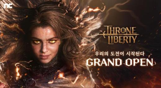 엔씨, 신작 THRONE AND LIBERTY, 오늘 오후 8시 서비스 시작