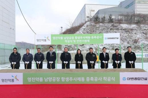 영진약품, 남양공장 항생주사제동 증축공사 착공식 성료