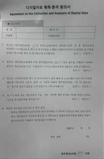 카카오 노조, 모빌리티의 직원 디지털 자료 획득·분석 동의 철회와 조사 중단 요구