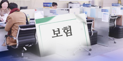 실직·폐업하면 보험계약대출 이자 1년 납입 유예