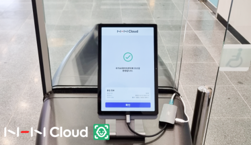 NHN클라우드, 얼굴인식만으로도 편히 입출입 제어한다.