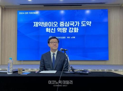 [현장] 노연홍 회장 전환점 맞은 제약바이오산업...혁신역량 강화에 집중