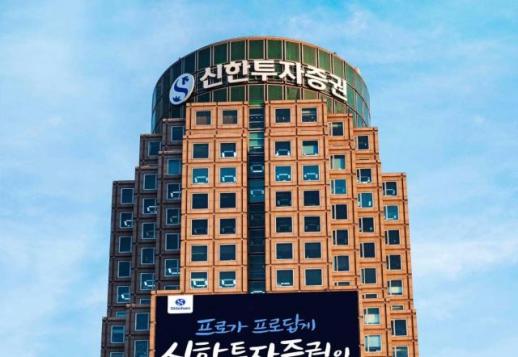 신한투자증권, 퇴직연금 적립금 5조 초과