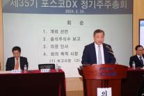 포스코DX, 정덕균 대표 연임…ESG 경영 강화 나선다