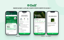 네이버, 골퍼를 위한 새로운 공간, 네이버 MY골프 출시