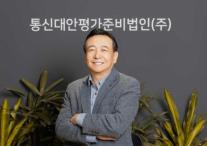 이통3사, 텔코CB 서비스 출시... 금융위 본인가 취득