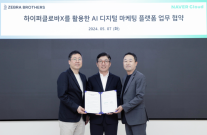 네이버클라우드, 지브라브라더스와 손잡고 AI 디지털 마케팅 혁신 나선다