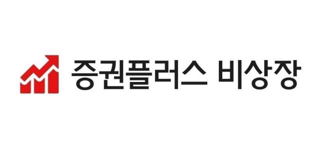 두나무, 케이뱅크과 증권플러스 비상장과 제휴…비상장주식 시세 조회 손쉽게