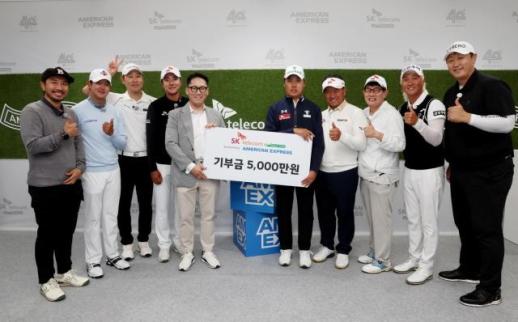 SK텔레콤 오픈 2024, 골프 대회 ...나눔과 사회적 책임의 축제, 이상의 가치를 선사하다