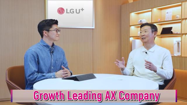LG유플러스, 새로운 브랜드 슬로건 Growth Leading AX Company 발표