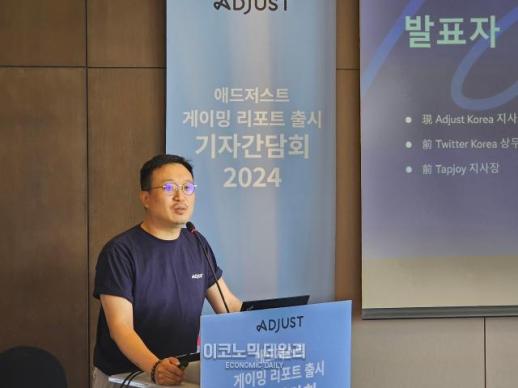 애드저스트, 2024년 게임 앱 인사이트 리포트 발간...모바일·데이터 성장 전략 필수