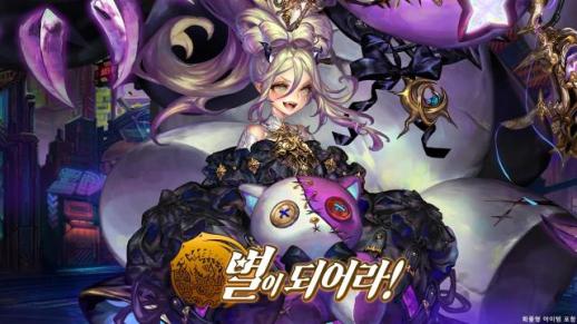 컴투스홀딩스, 판타지 모험 RPG 별이되어라!에 신규 포스임팩트 영웅 안쥬 업데이트