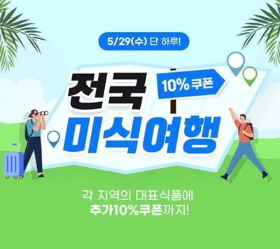 고창 수박·경북 꿀사과…공영홈쇼핑, 전국 먹거리 특집 방송