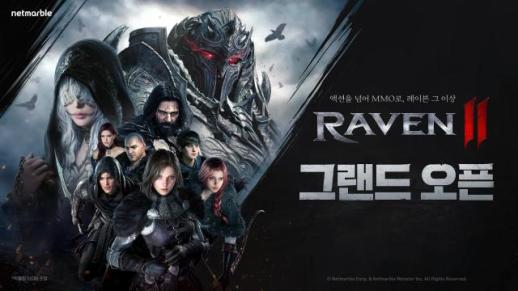 넷마블, 신작 MMORPG 레이븐2 오늘 출시…아스달 연대기 신규 서버 오픈 등 업데이트 소식