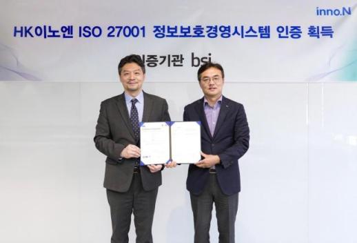 [안서희의 제약바이오] HK이노엔, 국제표준 정보보안 인증 ISO 27001 획득 외