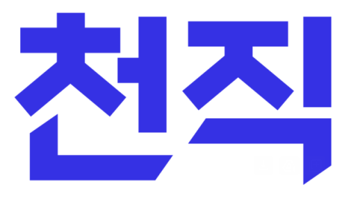 중장년층 직무교육 플랫폼 천직, 카카오벤처스 등으로부터 시드 투자 유치