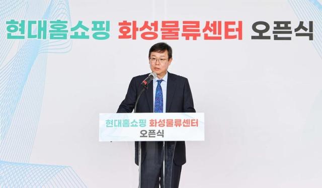 현대홈쇼핑, 화성에 새 물류센터 개소…물동량 20% 확대