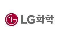 LG화학, 차세대 면역관문억제제 개발로 고형암 치료 솔루션 제공