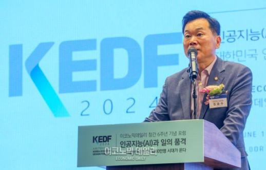 [2024 KEDF] 김승수 의원 미래 위기 돌파할 방안은 AI 산업