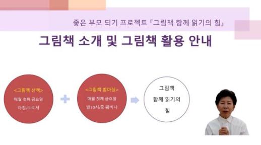 부영그룹, 어린이집 부모교육…학부모 1000명 참석