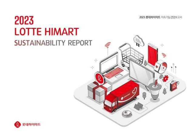 롯데하이마트, 지속가능경영보고서 발간…고객·주주 미래 가치 강화
