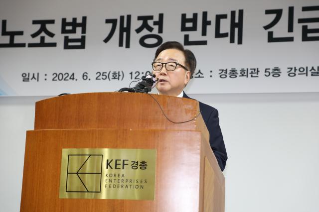 경총, 노조법 개정안 강력 반발…파업공화국 전락할 것