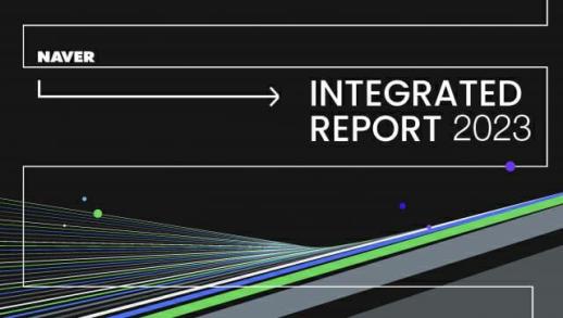 네이버, 2023 ESG 통합보고서와 TCFD 보고서 공개
