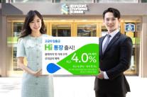 SC제일은행, 연 최고 4.0% 금리 SC제일 하이통장 출시