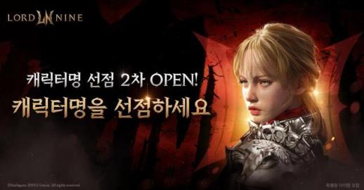 스마일게이트, MMORPG 로드나인 2차 캐릭터명 선점 이벤트 진행