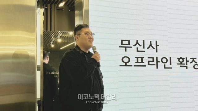 무신사 성장 이끈 한문일 대표, 지난달 사임…조만호·박준모 투톱 체제로