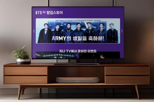 방탄소년단 팝업스토어, 지니 TV에서 오픈