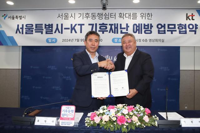 KT, 서울시와 손잡고 더위 피해 쉴 곳 마련…250곳 매장 기후동행쉼터로 운영