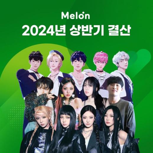 2024년 상반기 멜론 데이터랩, 아티스트와 명곡 재조명