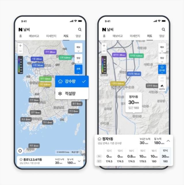 네이버, 강수량 관측 정보 서비스 개시…태풍 경로 알림도 제공