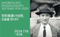 아모레퍼시픽, 서성환 선대회장 탄생 100주년 영상 회고전