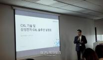 HBM 다음은 이것…삼성전자, 차세대 CXL 자신감