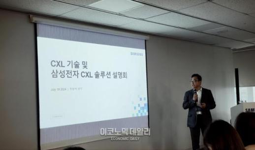 HBM 다음은 이것…삼성전자, 차세대 CXL 자신감