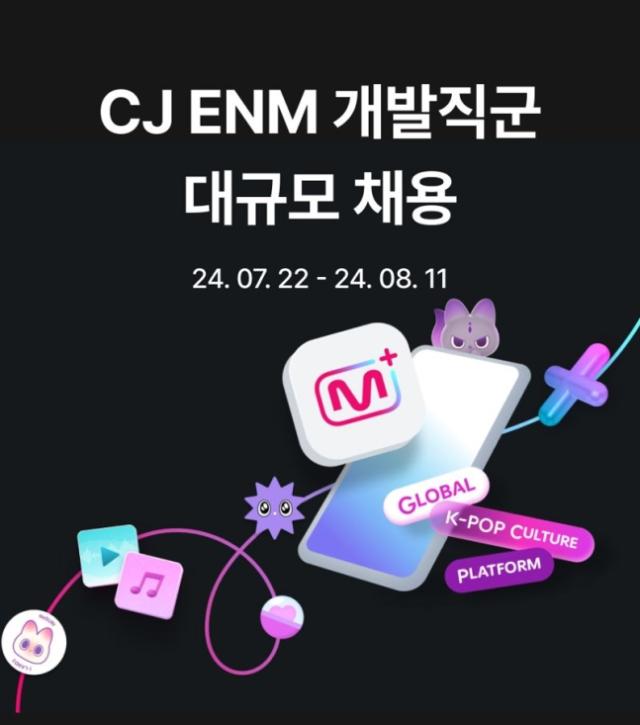 CJ ENM, 글로벌 K팝 플랫폼 엠넷플러스 개발자 대규모 채용 나선다