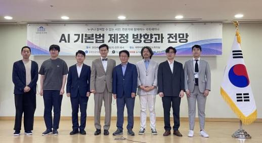 정부, AI 기본법 제정 시급...연내 AI안전연구소 설립 추진