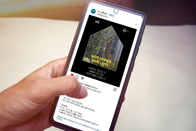 GS건설 자이(Xi), 멸종위기 동물보호 캠페인 전개